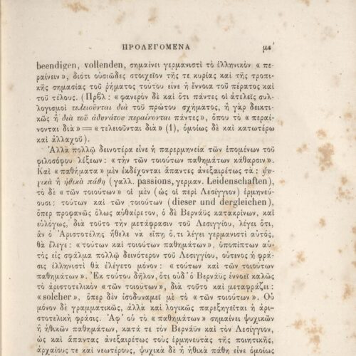 25 x 17 εκ. 2 σ. χ.α. + ρλς’ σ. + 660 σ. + 2 σ. χ.α. + 1 ένθετο, όπου στο φ. 1 κτητορικ�